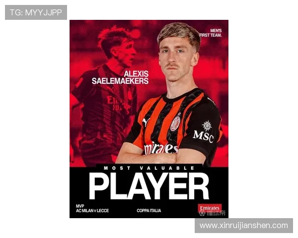 米兰计划提高薪资续约萨勒马克尔斯以增强球队竞争力 米兰计划提高薪资续约萨勒马克尔斯以增强球队竞争力